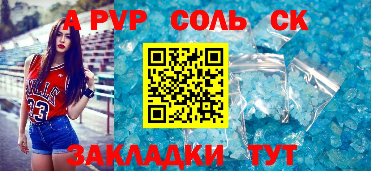 Alfa_PVP СК КРИС Вольск