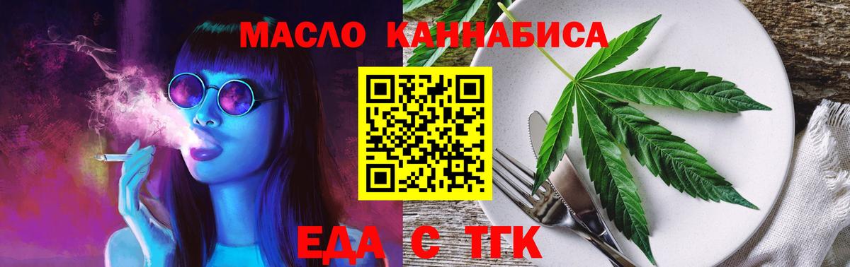 Cannafood конопля  Вход с VPN  Вольск 