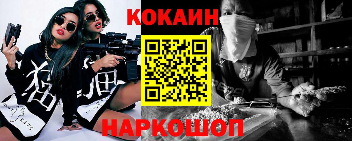 Вольск  COCAIN Колумбийский  COCAIN  Вход с VPN 