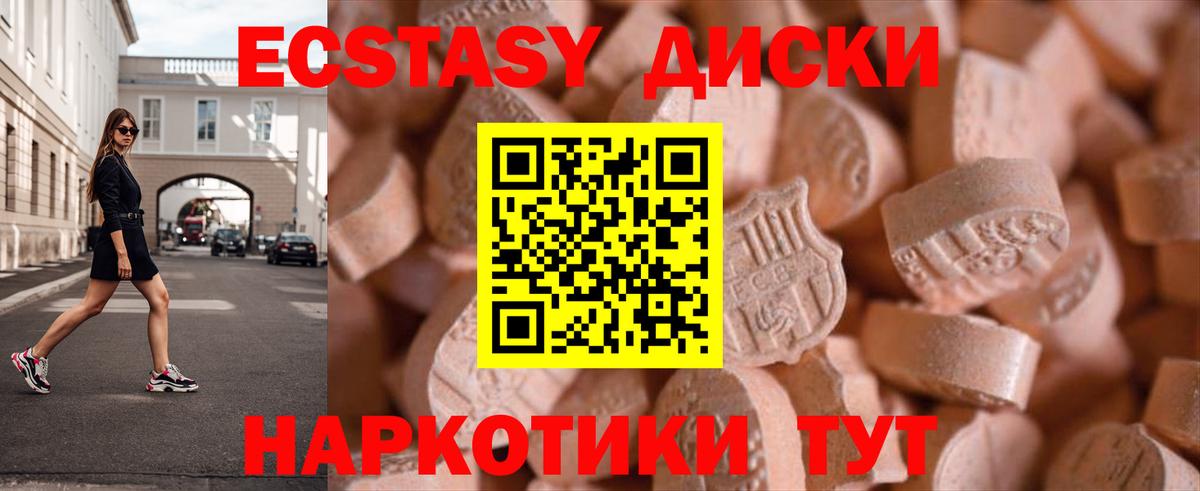 Ecstasy  ЭКСТАЗИ DUBAI  ЭКСТАЗИ MDMA  Вход с VPN  Вольск 