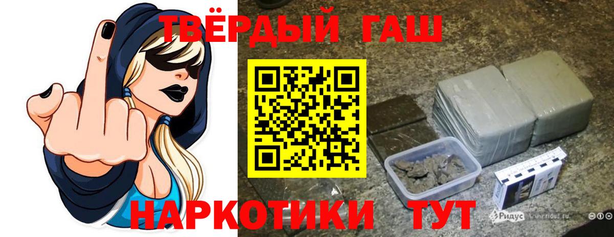 ГАШ Cannabis  ГАШ ice o lator  Вольск  Вход с VPN 