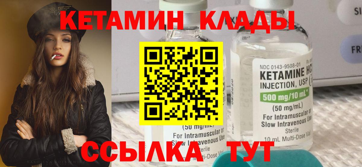 Вольск  КЕТАМИН VHQ  Вход с VPN  КЕТАМИН VHQ 
