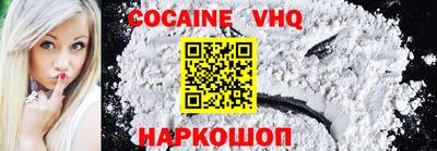 COCAINE Малгобек