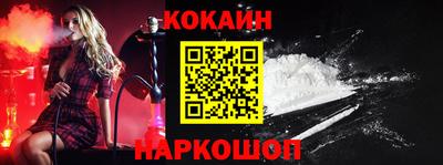 COCAINE Малгобек
