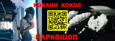 COCAINE Малгобек