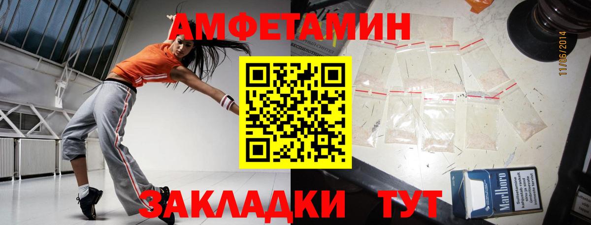 Первитин  МЕТАМФЕТАМИН пудра  Вход с VPN  Вольск 