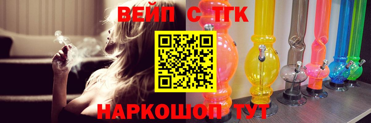 Вольск  ТГК THC oil  Вход с VPN 